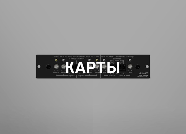 Карты